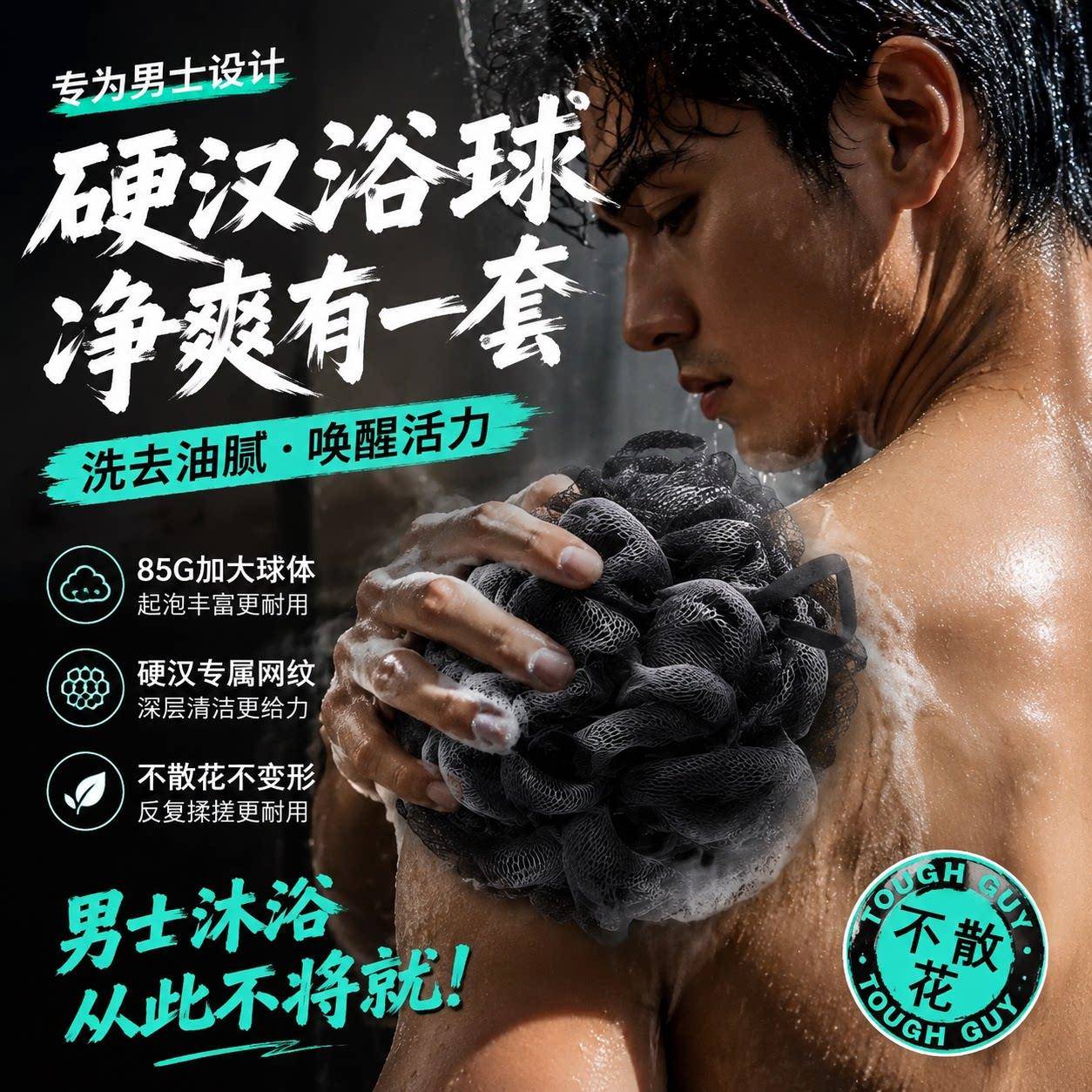 浴花男士成人专用泡泡浴泡澡搓澡大号不散浴花球起泡洗澡神器浴球