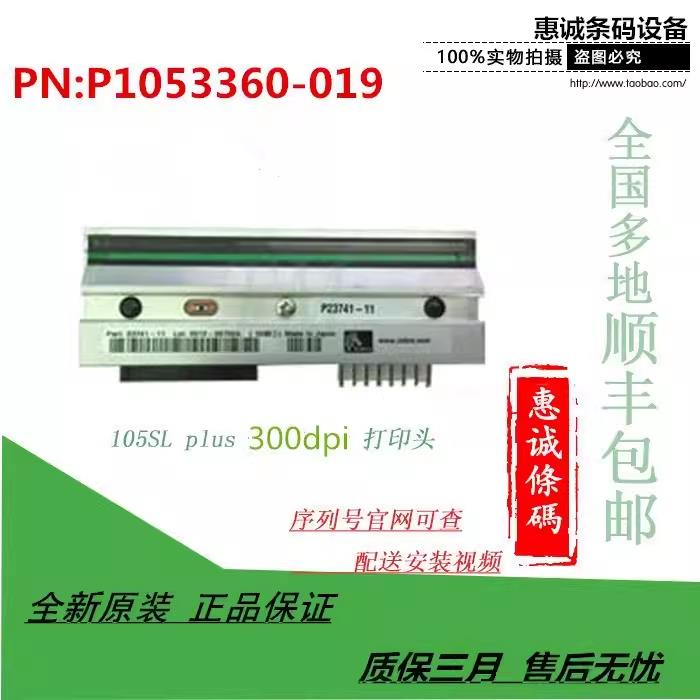 全新原装105SL PLUS/110Xi4/ZE500-4 300dpi点条码标签打印头
