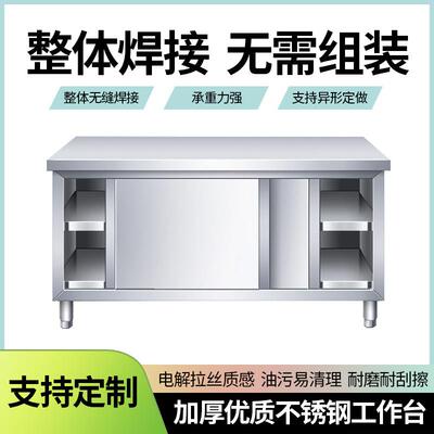 跨境国标304厨房操作台不锈钢工作台面带拉门案板储物柜桌子商用