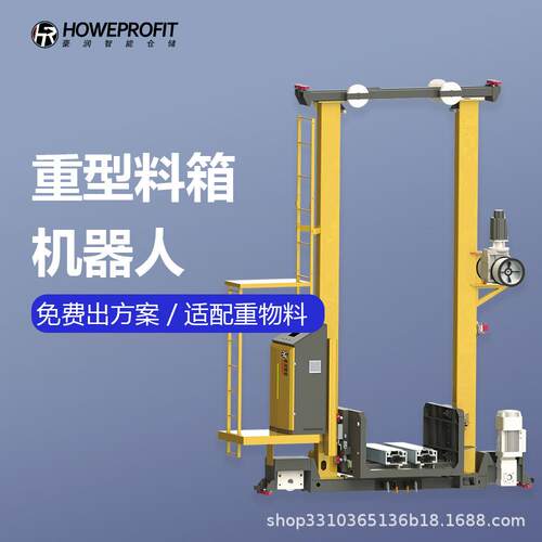 重型立体库重型托盘料箱堆垛机吨级仓储立体库位高效