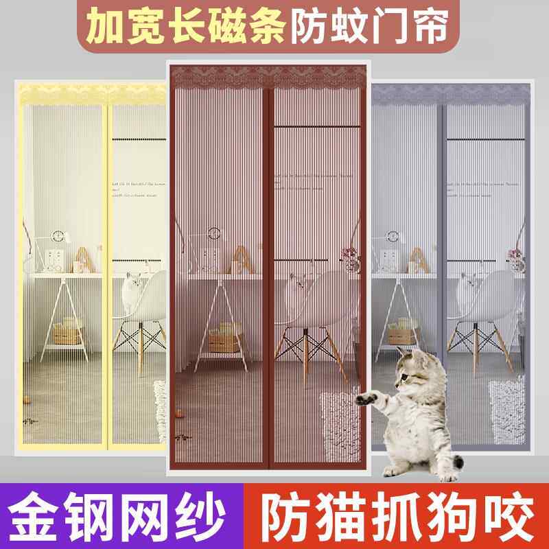 ft防蚊门帘全磁条金钢网魔术贴免打孔家用夏天农村外门入户门纱帘