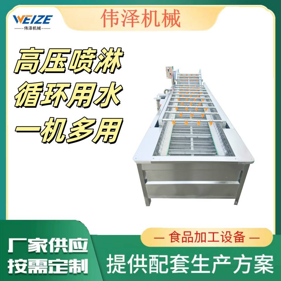 水果果蔬气泡清洗机器袋装食品清洗设备鸡爪包装袋鼓泡清洗机