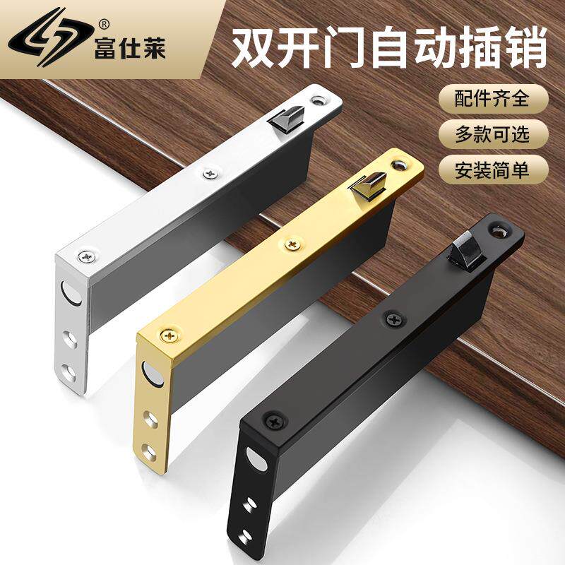 不锈钢锌合金自动插销双开门子母门医疗门消防防火门隐藏式暗插销