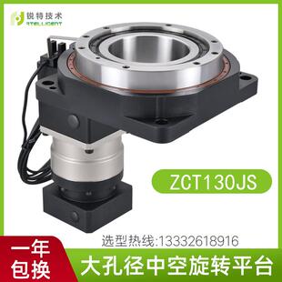 85130伺服步进电动分度盘DD马达定位行 锐特中空旋转平台减速机60