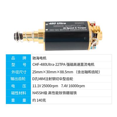 厂家直销480Ultra-22TPA高速直流电机长轴钕铁硼马达齿轮11V25000