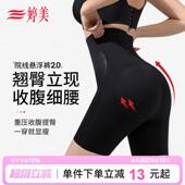 环吸塑形裤 收小肚子翘臀收腿塑身裤 高腰束腹裤 婷美院线悬浮裤