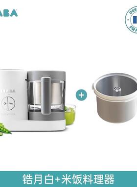 高档Beaa辅食机Babycook Neo新婴儿频宝宝b变多功能蒸煮搅拌一体