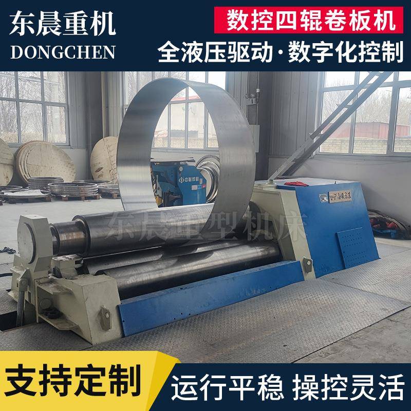 厂家供应数控四辊卷板机全液压驱动数次化控制卷板机卷圆机