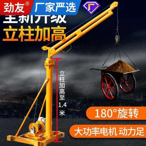 吊机家用提升机小型电动葫芦220v电机建筑装修上料机升降起重机