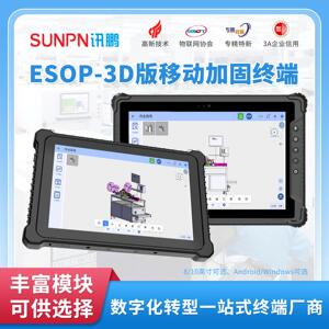 讯鹏ESOP电子作业指导书系统手持三防平板2D/3D装配图工程图展示