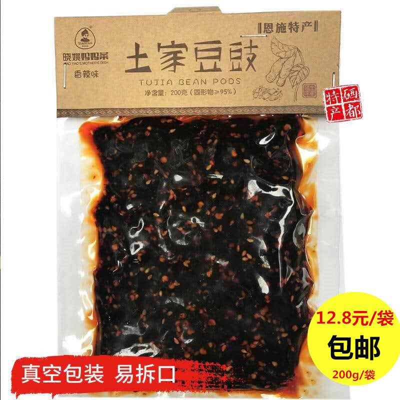 晓姚土家豆豉恩施土特产香辣味豆鼓风味开胃下饭菜辣椒调味料包邮