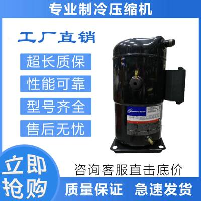 空调制冷压缩机ZR12M3/ZR12M3E-TWD/TWC-522/561/961