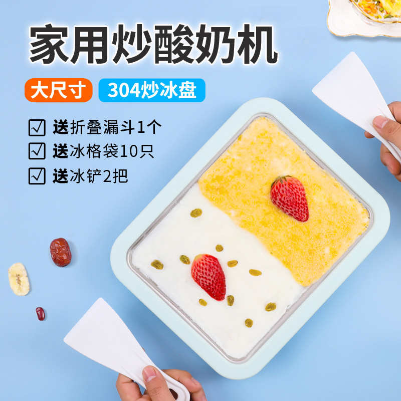 酸儿奶童家冰0盘4不炒冰锈机钢专炒机你冰小迷机用型淇炒淋用#