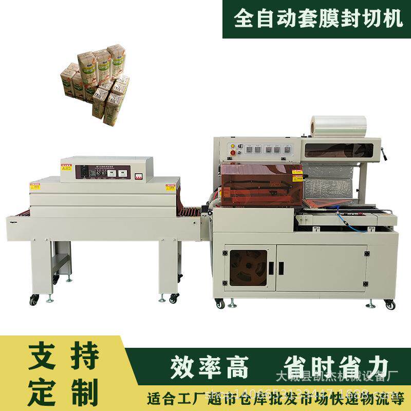 酸辣粉螺蛳粉自嗨锅透明膜塑封机塑料盒外包装套膜机快速套袋机
