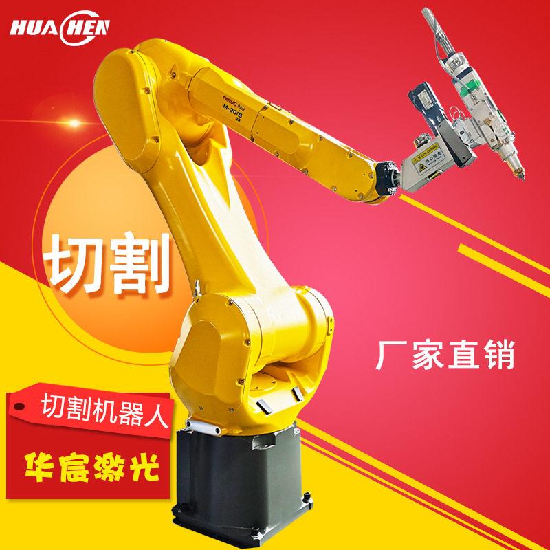 自动化激光焊割机器人源头实地工服务机器人