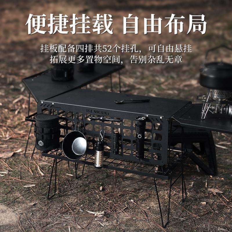 ISE MOUNT户外网格桌侧挂板铁艺挂架雪拉碗收纳架置物架格洞洞板