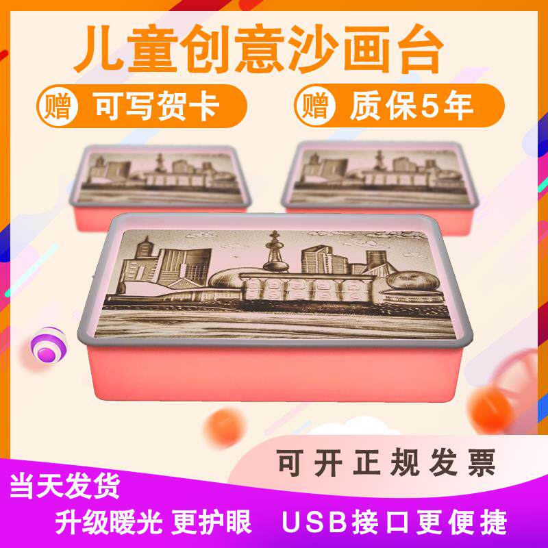 沙画儿童diy手工沙画盘台初学者彩沙箱女孩玩具彩色男孩礼物画画