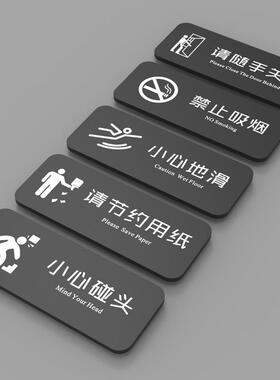 小心节约用水亚克力关灯冲水随手关门牌便禁止吸烟标识牌洗手间门