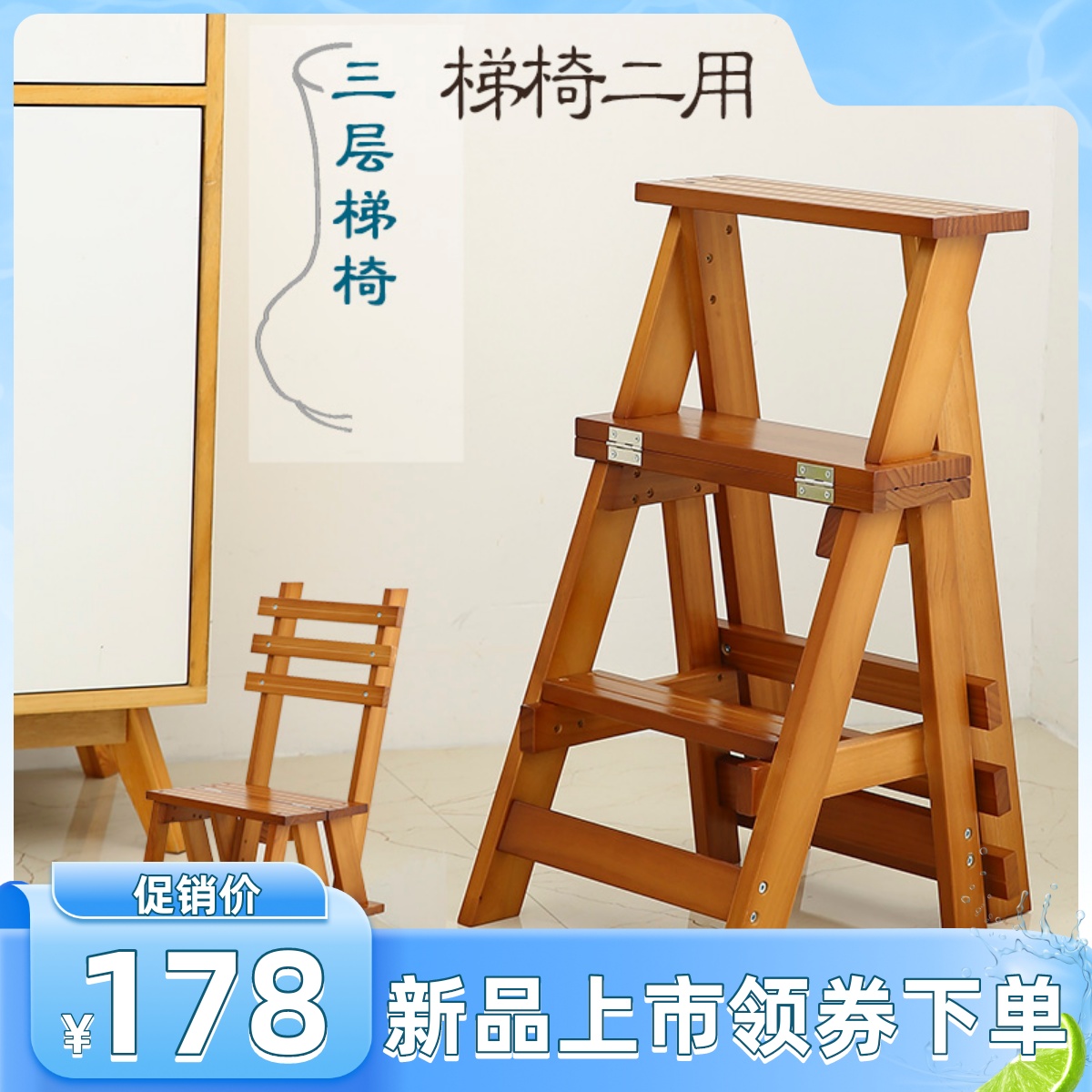 凳木制两用折叠椅室内家用新款家具梯子实木梯木梯简约楼梯三步三