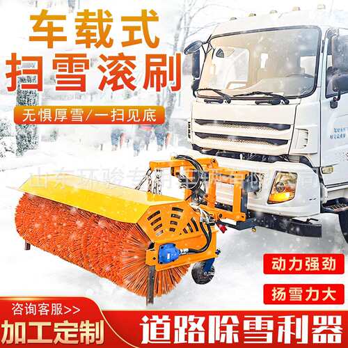 汽车取力扫雪滚刷速公路扫雪滚刷车载式除雪清雪机