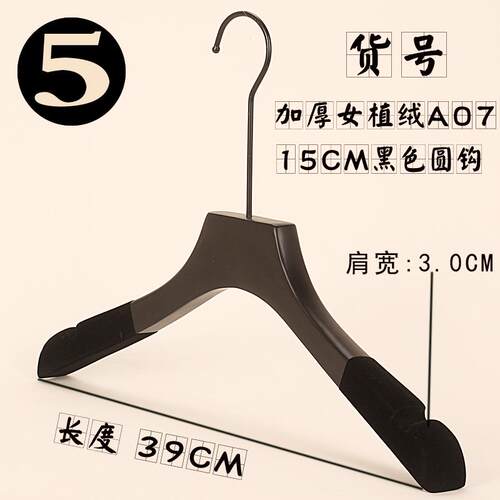正品长实木衣架古 钩服店黑色装覆木头衣架包邮 LOGO定制