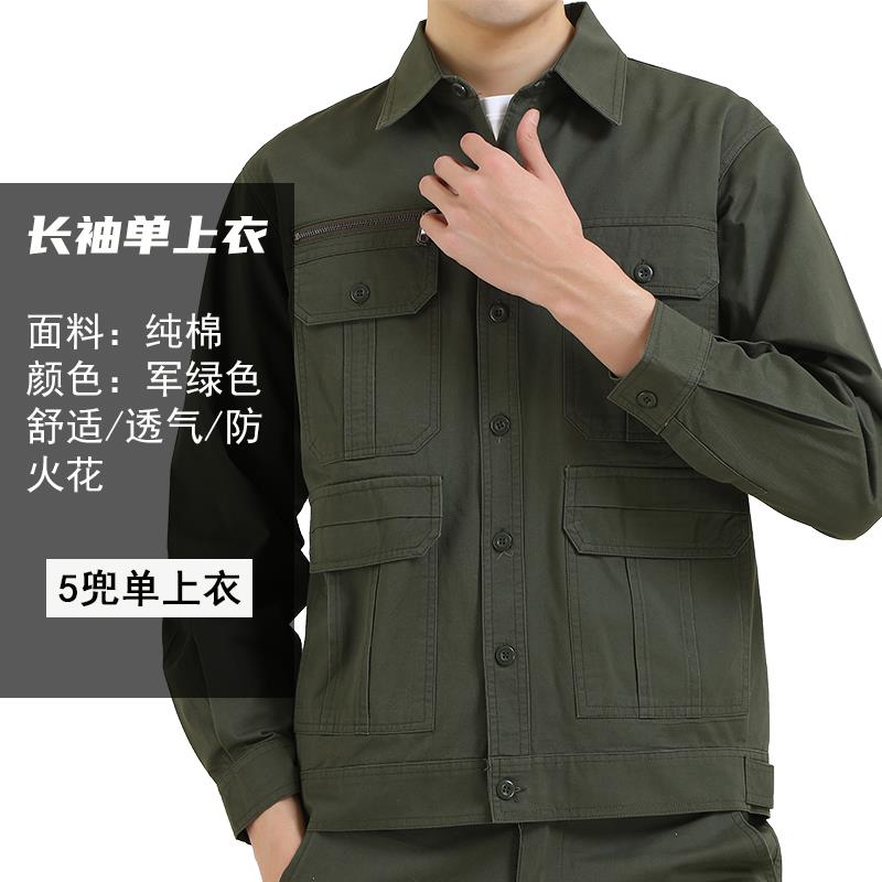 正品季工作服男装电单件上衣长袖焊焊工地工劳保服纯棉耐磨男士夏图片