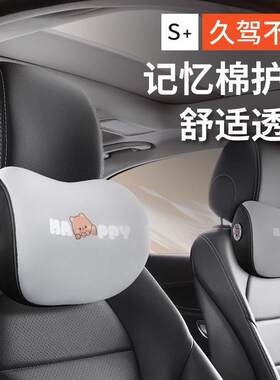 车内靠枕车子头靠枕头开车护颈枕汽车头枕腰靠套装女司机靠垫可爱