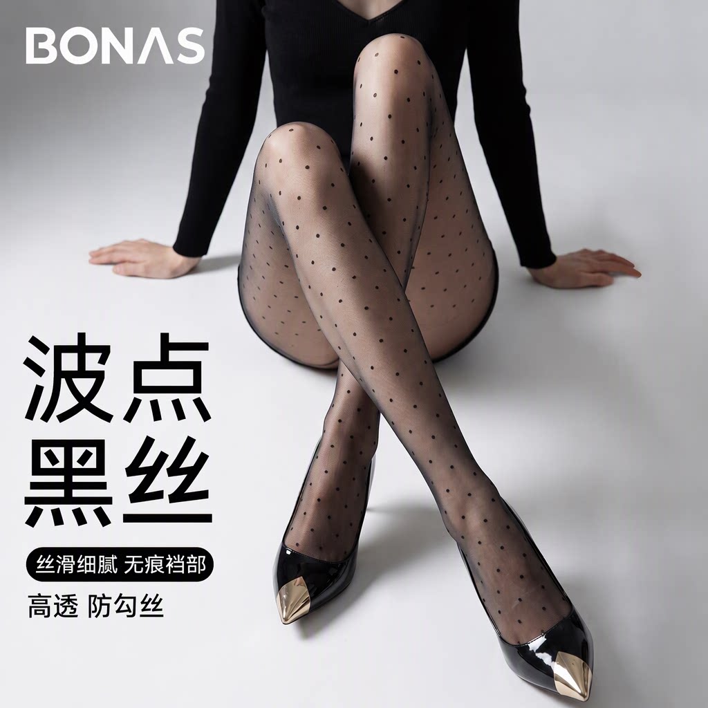 BONAS波点丝袜女薄款防勾丝复古圆点连裤袜春夏高透性感美腿黑丝
