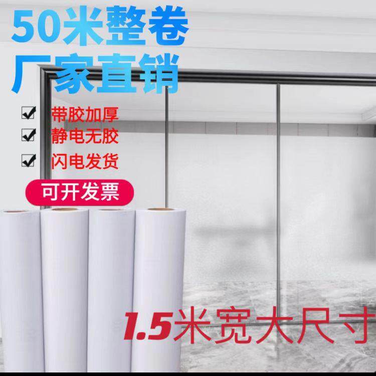 窗户磨砂玻璃贴纸透光不透明办公室浴室卫生间移门防爆膜1.5米宽