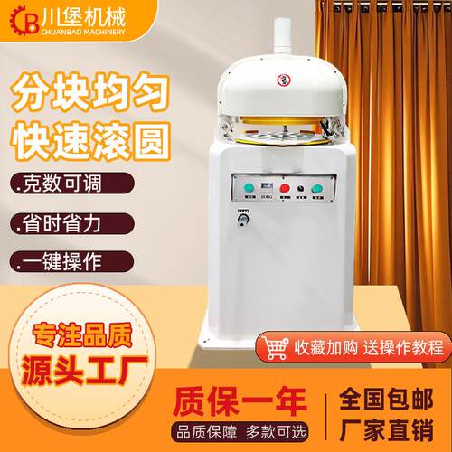 川堡全自动分割滚圆机面团分割滚圆机DOUGHDIVDIERANDROUNDER