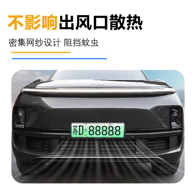 理想L679专用三式扣卡防NBA虫网前中水箱防尘罩新8能源段汽车网改