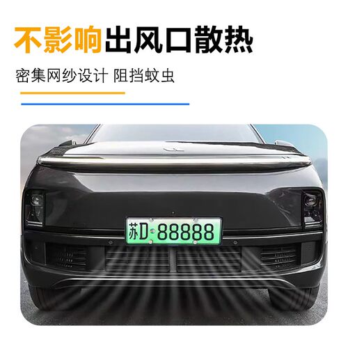 理想L679专用三式扣卡防NBA虫网前中水箱防尘罩新8能源段汽车网改