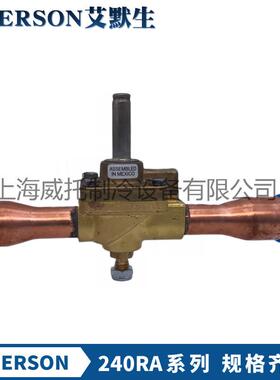 EMERSON艾默生电磁阀240RA 8T5T/9T5T7T/12T7T9T/16T11T/20T13T17