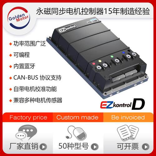 摩托车/船控制器144v200A-1000A无刷直流控制器用于KW-20KW电机