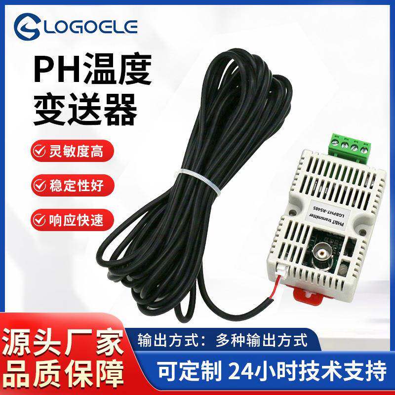 PH值温度变送器检测传感器模块电压4-20mARS485输出工业在线电极
