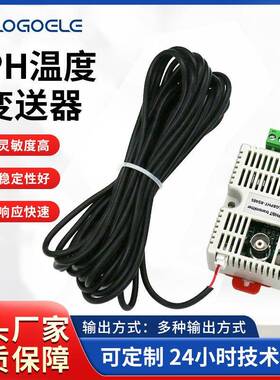 PH值温度变送器检测传感器模块电压4-20mA RS485输出工业在线电极