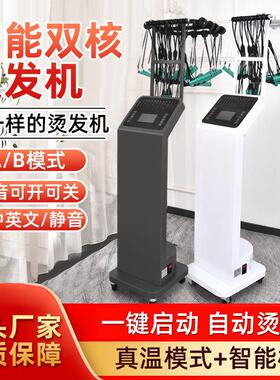 全新升级液晶萤幕数码烫发机热烫机器理髲店智能双模恒温一键烫