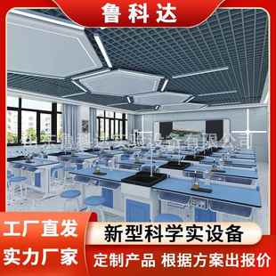 学校实验室中小学生物理化学生物通风科学探究铝木实验桌工作台