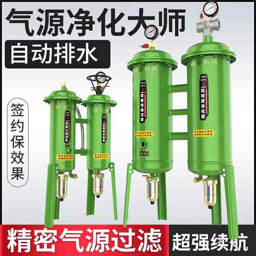 真空泵空压机自动排水油水分离器压缩空气净化喷漆气动除滤水器