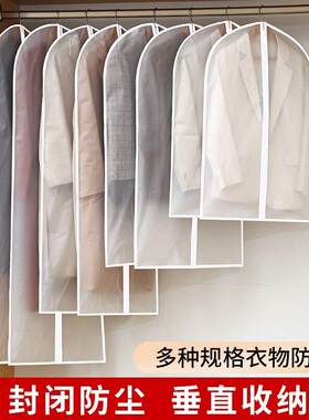 衣服防尘罩大衣防尘袋挂衣袋衣物家用西装羽绒服防尘透明袋子衣架