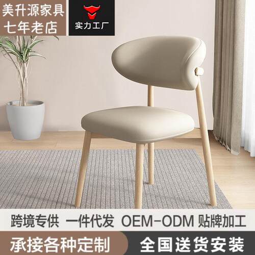 意式极简轻奢餐椅家用现代设计师款靠背羊角椅子北欧简约化妆凳子