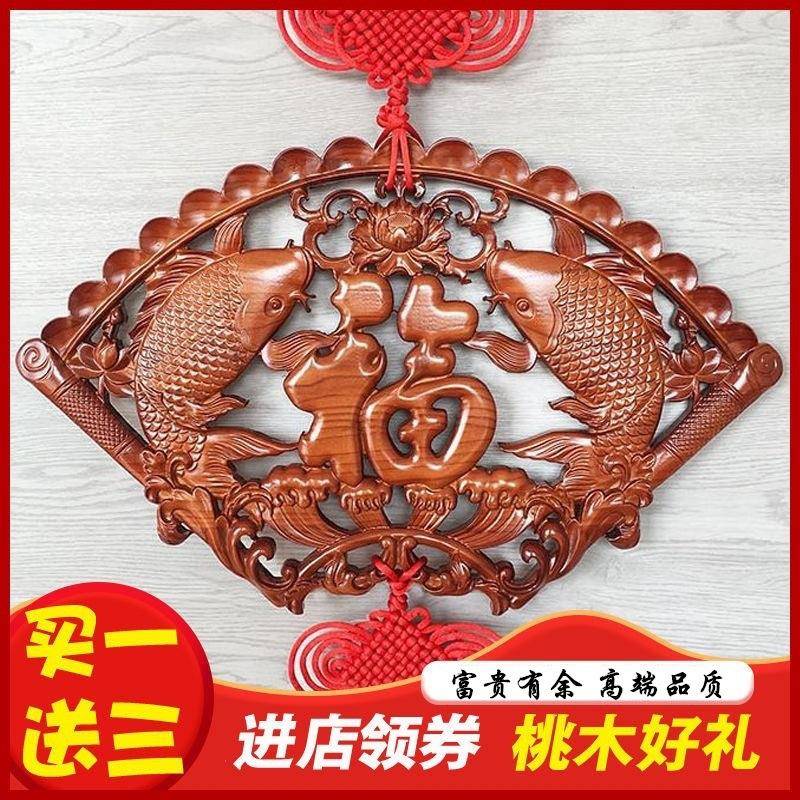 中国结桃木福字挂件富贵吉祥平安新款客大号墙上门口玄关木挂饰图片