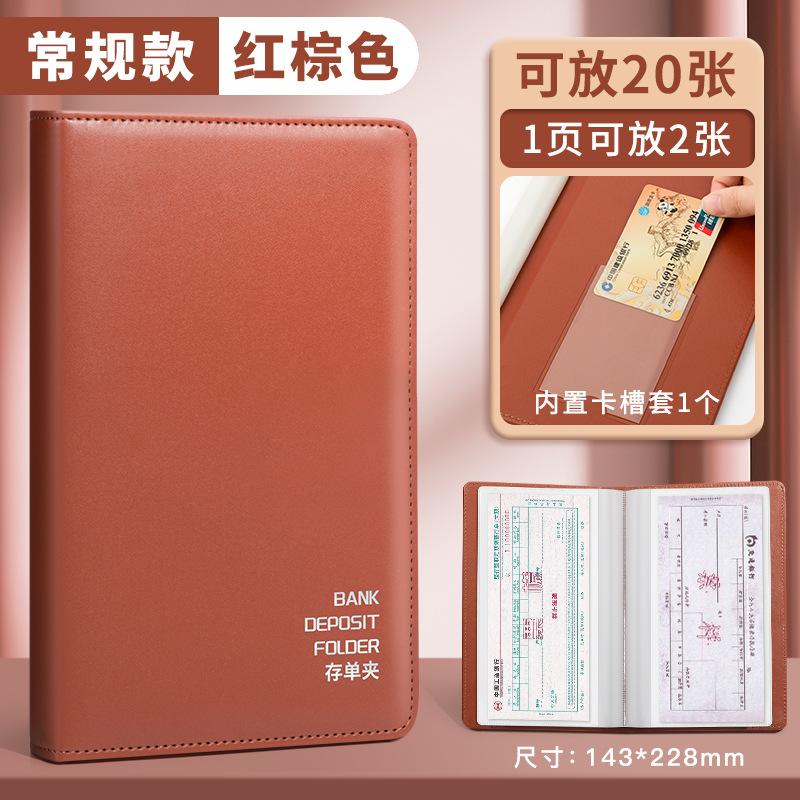 皮面高端存单收纳本票据夹存折本银行定期活期存款储蓄单用透明大
