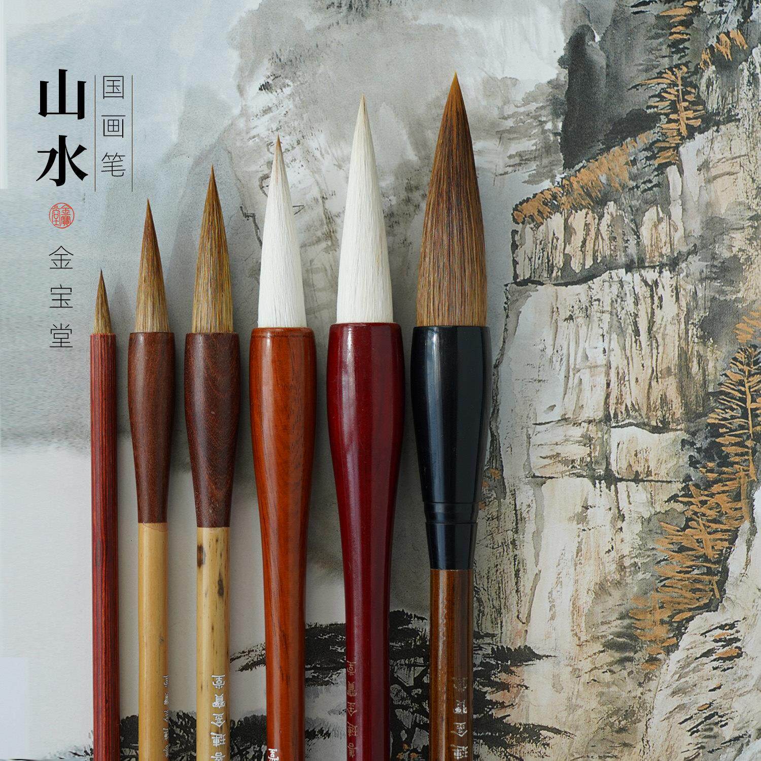 山水国画专用笔狼毫兼毫毛笔国画专用水墨画兼毫狼毫国画毛笔套装