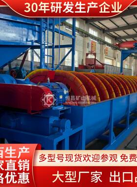 高堰式螺旋分级机FLG1500型 聚氨酯耐磨叶片防腐耐酸 CIL金矿选金