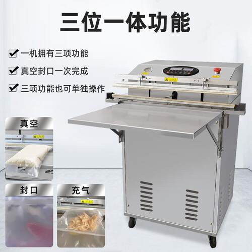 外抽封真171空包装品商机用大型干货家纺全自动充食气压缩不锈钢