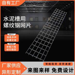 混凝土防裂钢筋焊接网水泥电缆槽钢丝网片焊接网片镀锌网片钢筋网