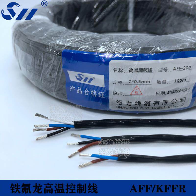 AFF/KFFR铁氟龙高温护套线不带屏蔽控制线电源线