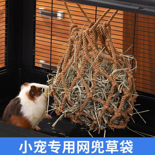 荷兰猪草袋小宠悬挂干草喂食器大容量荷兰猪豚鼠龙猫兔子草架造景