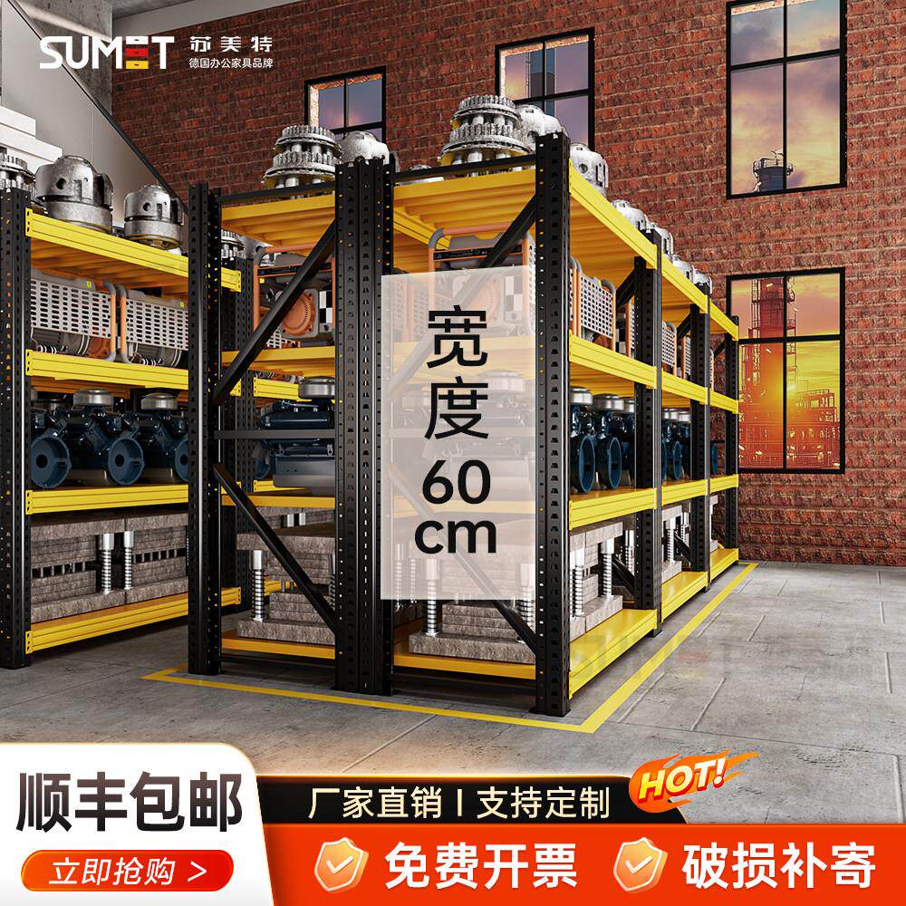 深60cm公分加宽货架仓储多层置物架家用仓库工厂超强承重型铁架